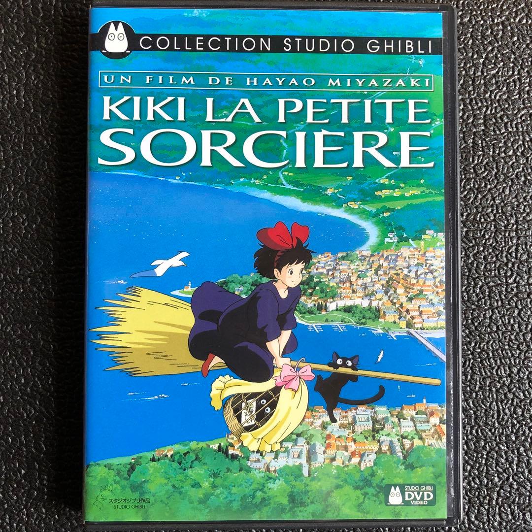 魔女の宅急便 DVD フランス版 Kiki la petite sorcière - メルカリ