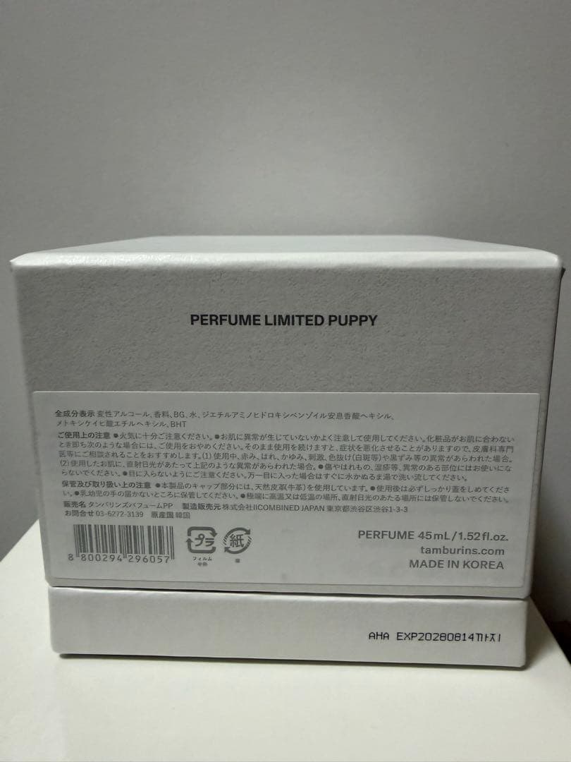 tamburins Perfume Limited PUPPY 45ml - メルカリ