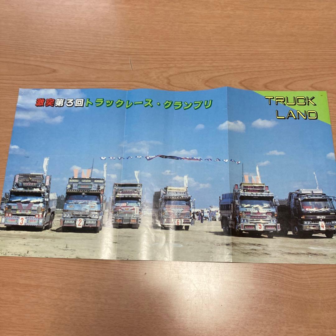 ㉖一番星 トラック野郎シリーズ1作 御意見無用 菅原文太 アート