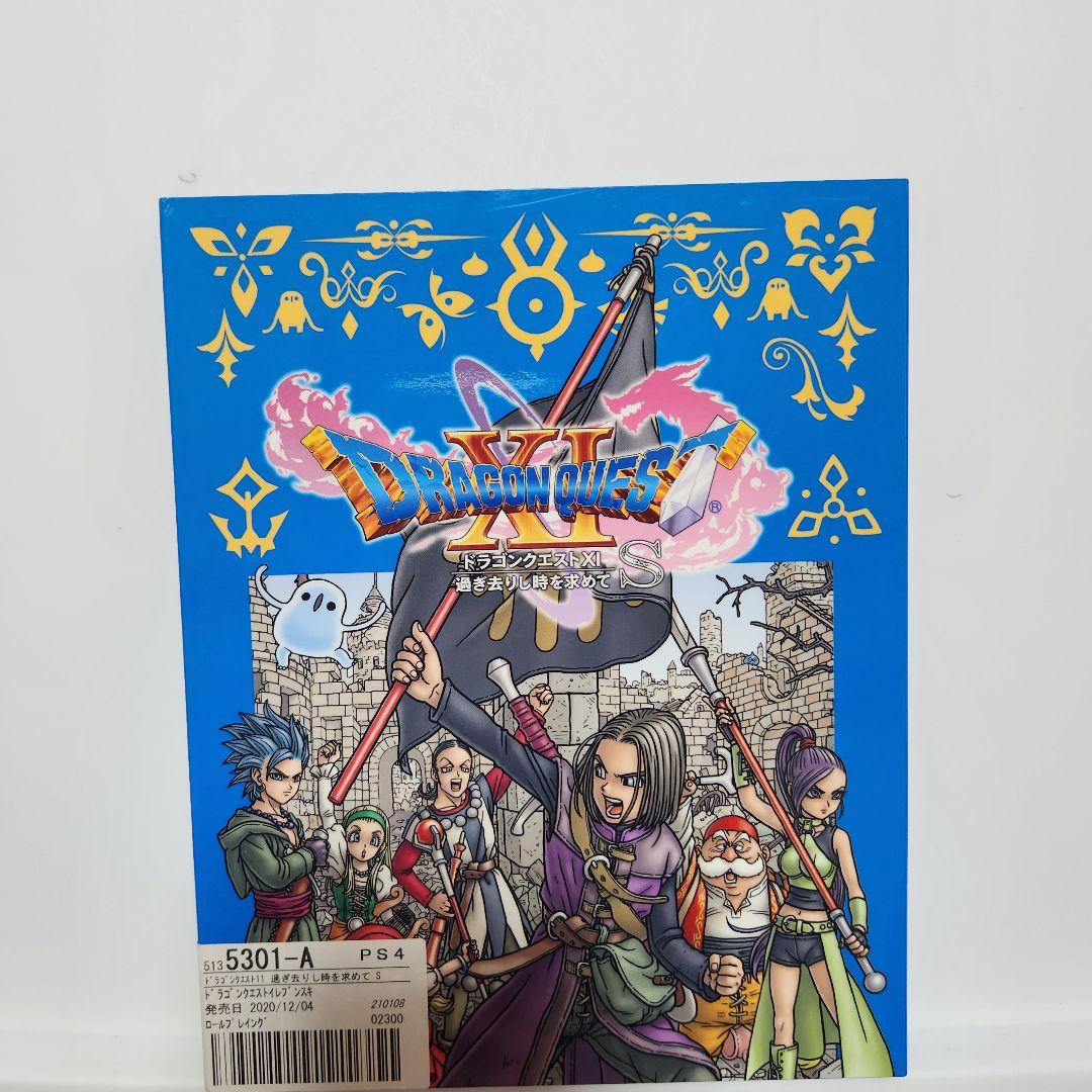 ドラゴンクエスト XI S (PS4) ドラクエ - メルカリ