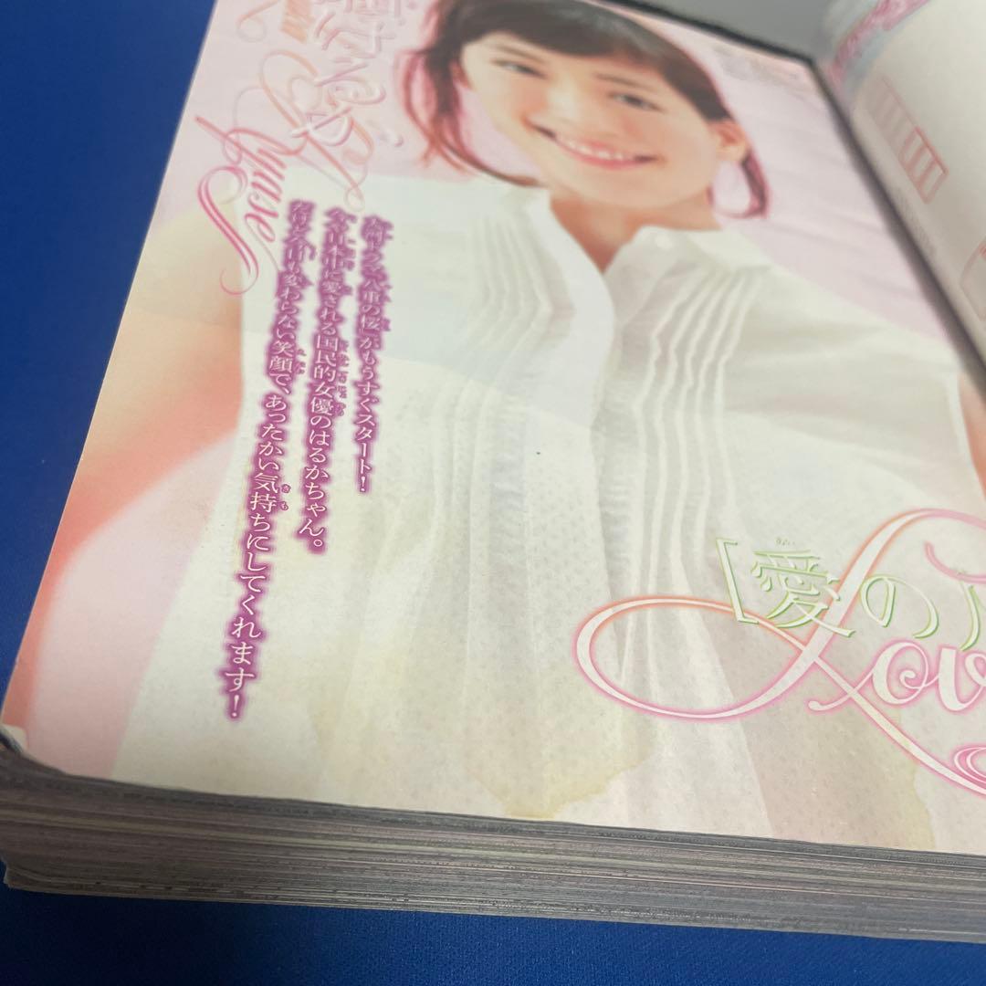 週間少年マガジン2013年4.5号 綾瀬はるか フェアリーテイル年賀状付き