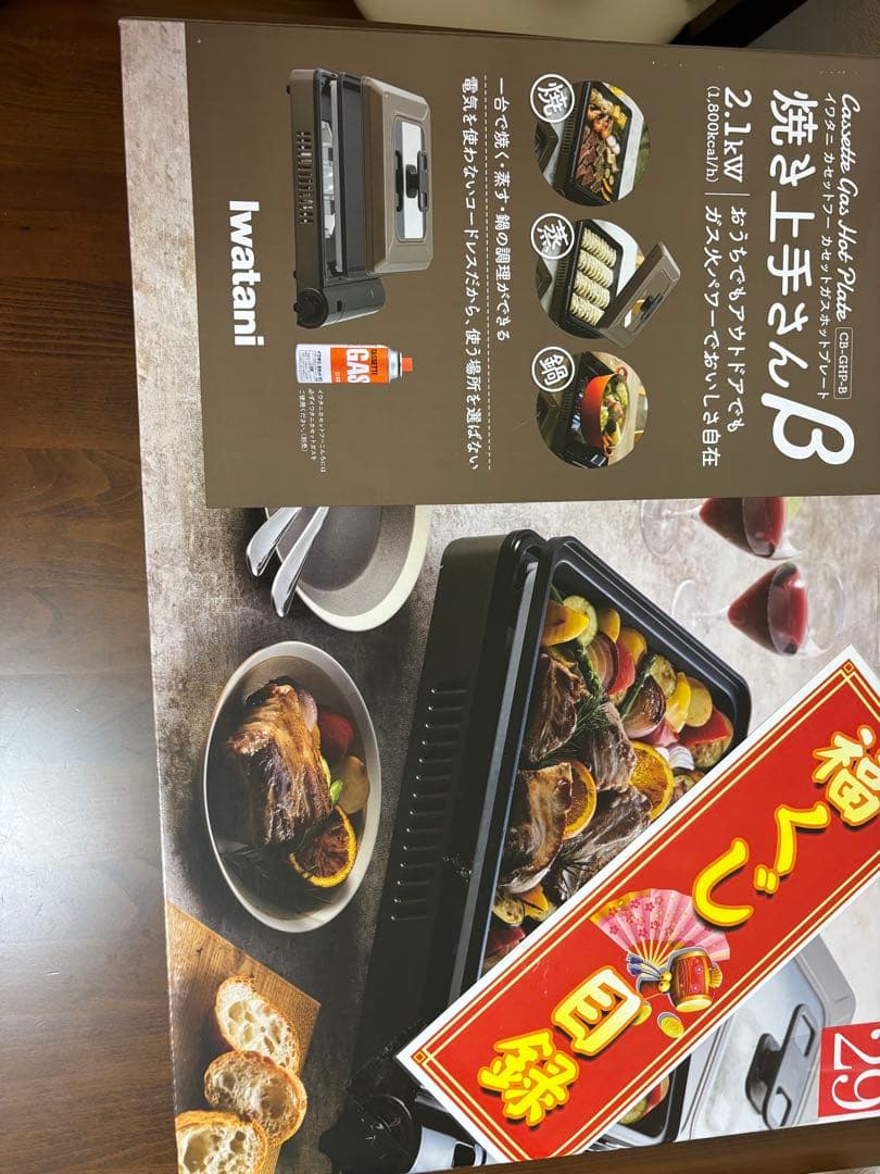 【未使用】【新品】イワタニ カセットガスホットプレート 焼き上手さんβ イワタニ カセットガスホットプレート 焼き上手さんβプラス CB-GHP