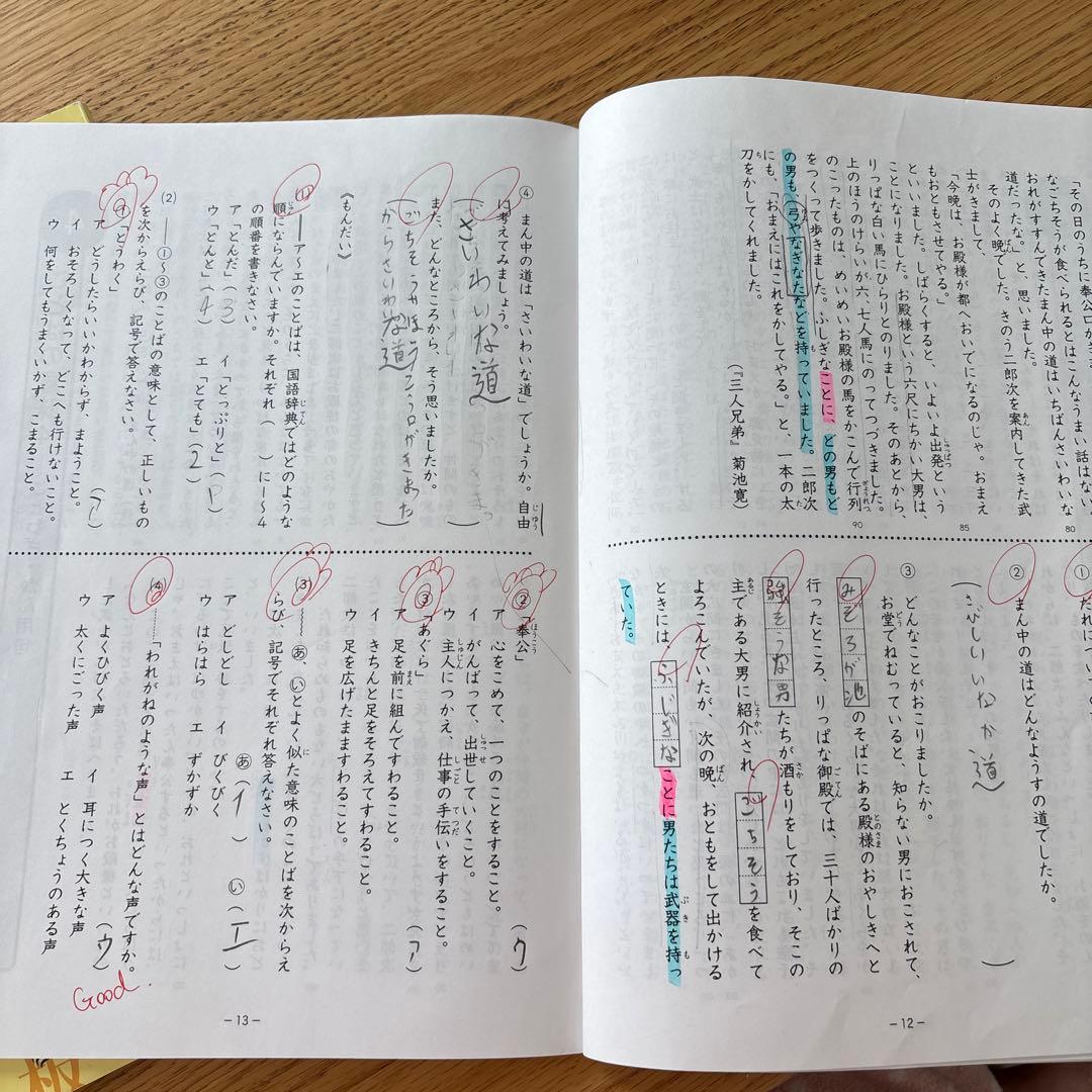浜学園 小3 国語のみち 第1〜第4分冊 - メルカリ