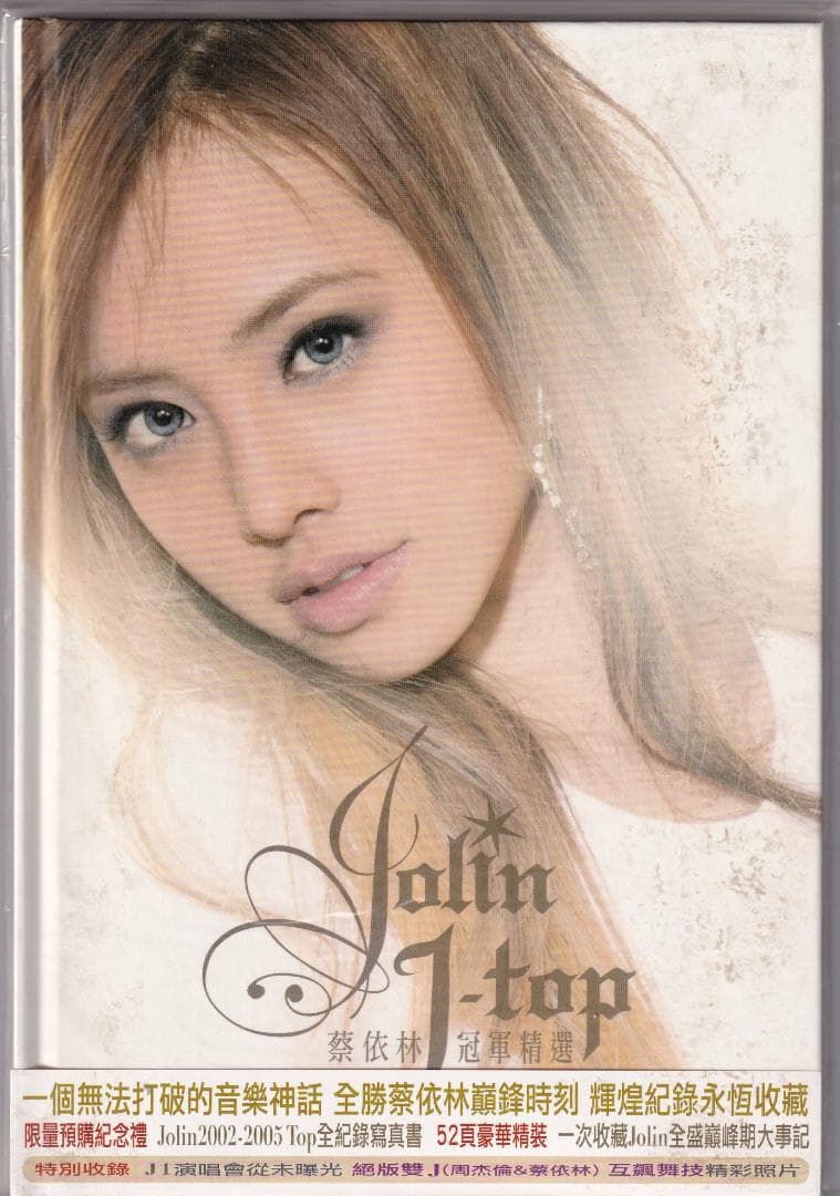 蔡依林 J-Top冠軍精選 (預購写真集付き) 2CD+DVD 台湾 - メルカリ