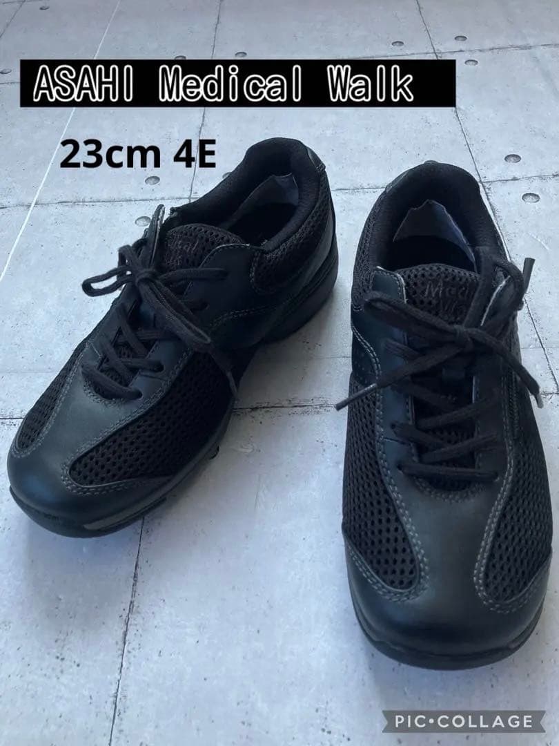 アサヒメディカルウォーク23.0 EEEE ブラック - メルカリ