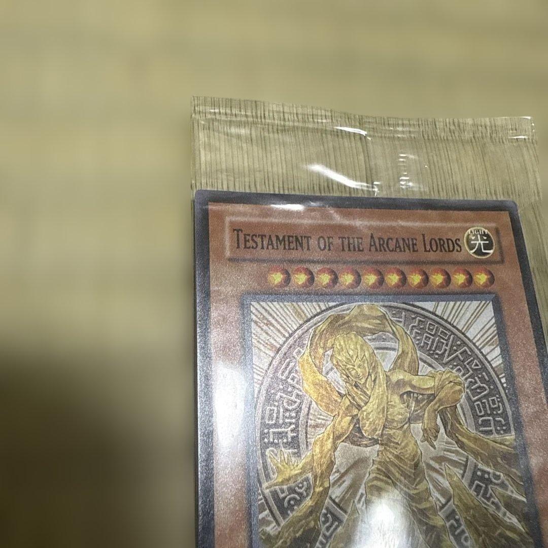 激レア】遊戯王 Testament of the Arcane Lords