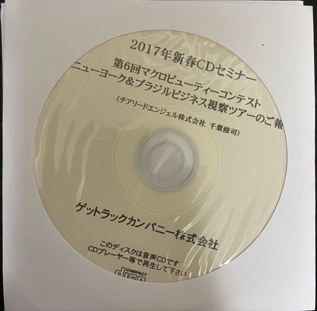 アホでもガッポリ儲かる経営者養成塾 - メルカリ