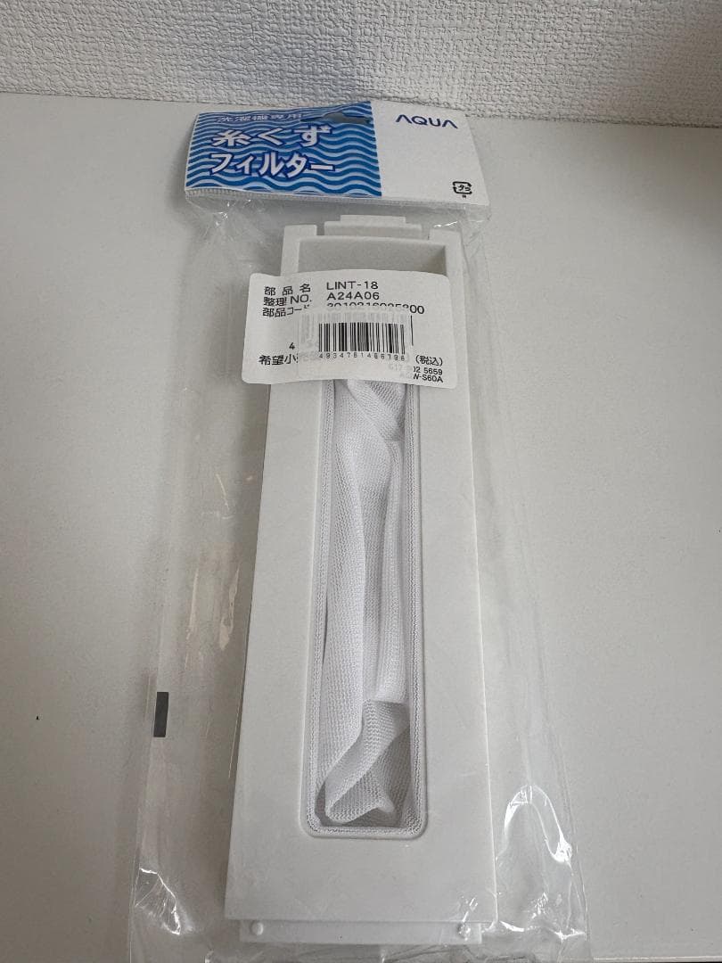 ★無印良品洗濯機 2016年製★4.5kg 全自動洗濯機【AQW-MJ45】