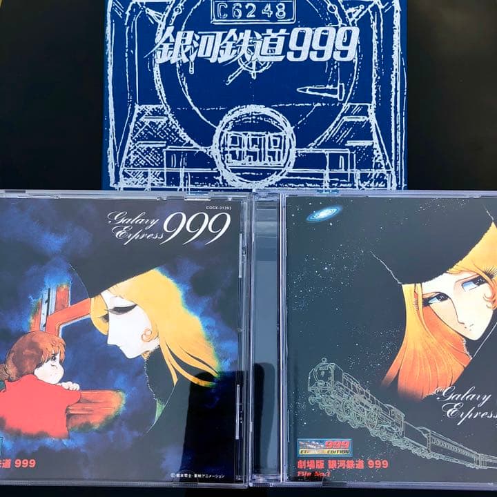 銀河鉄道999 ETERNAL EDITION File No.1&2 【CD】 - メルカリ