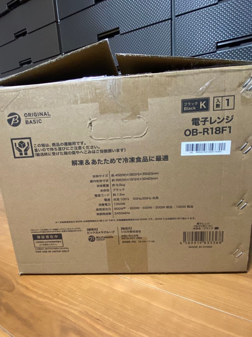 新品未使用 単機能電子レンジ 保証書・取扱説明書付き 電子レンジ