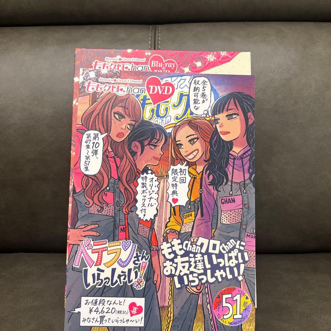 ももクロChan 第10弾 ベテランさんいらっしゃい! DVD