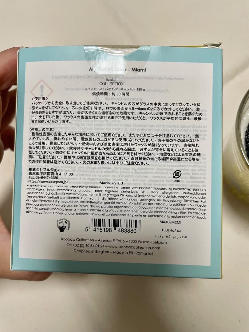 キャンドル　マイファーストバオバブ　マイアミ