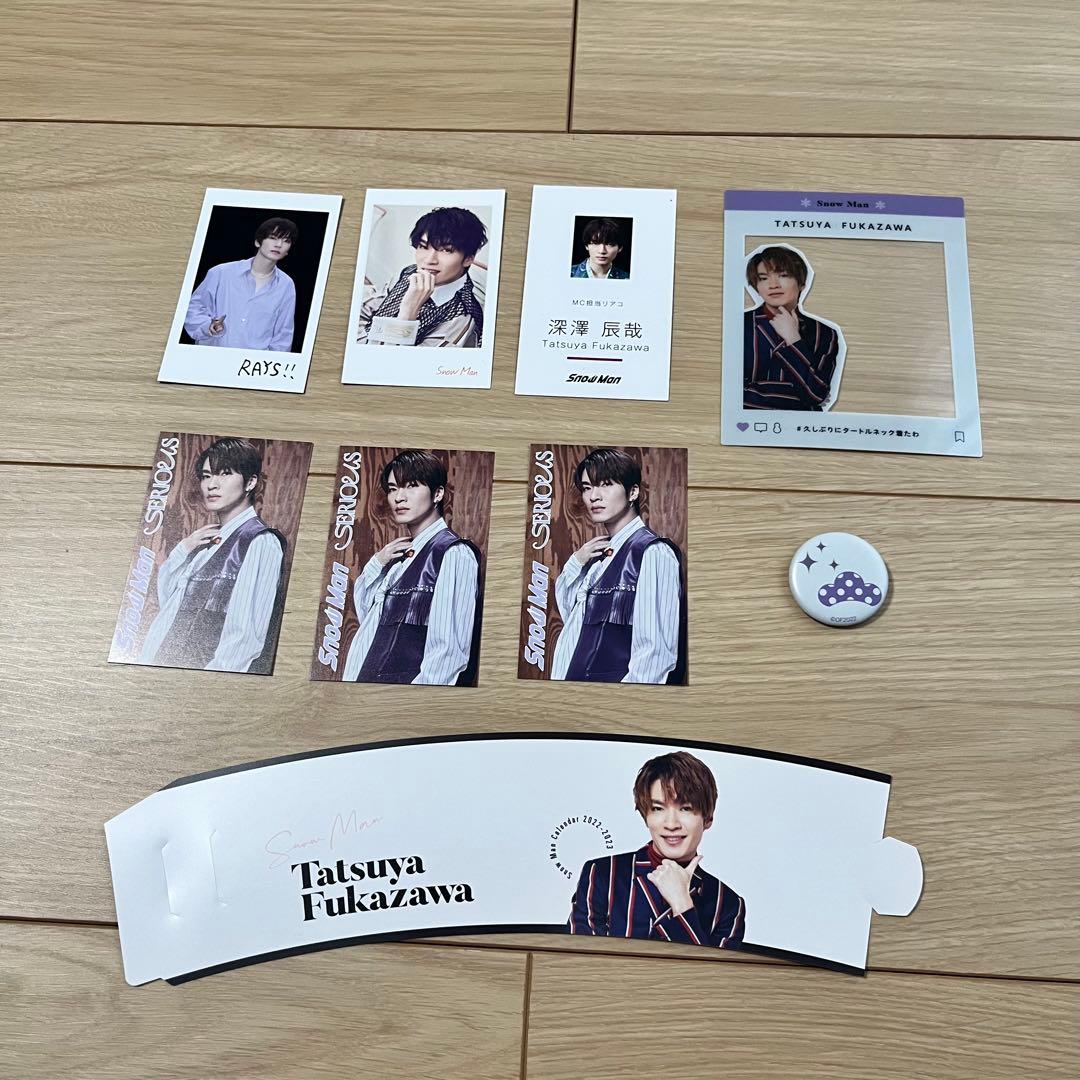 深澤辰哉 セット - メルカリ