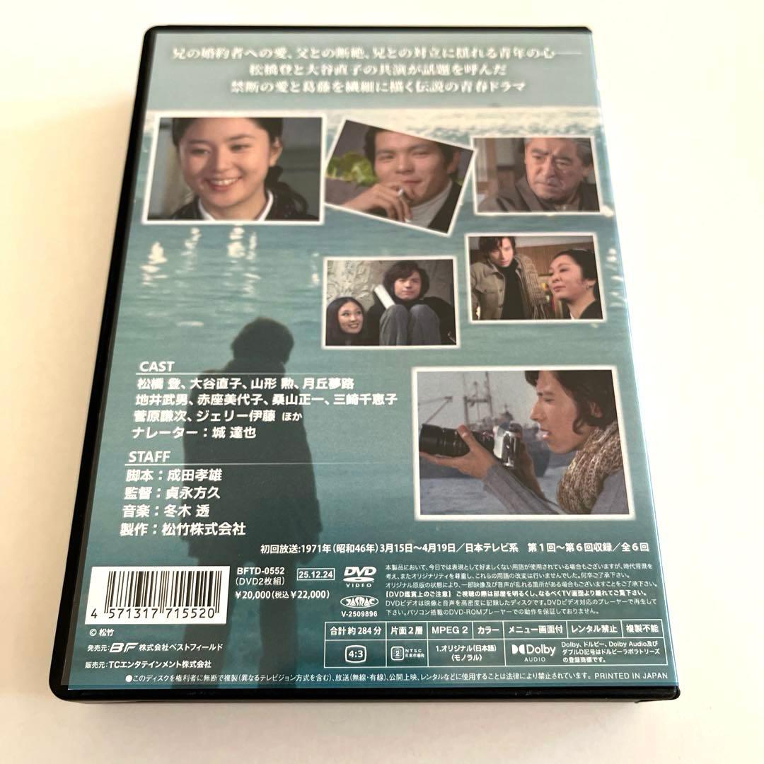 もう一つの青春 コレクターズDVD HDリマスター版