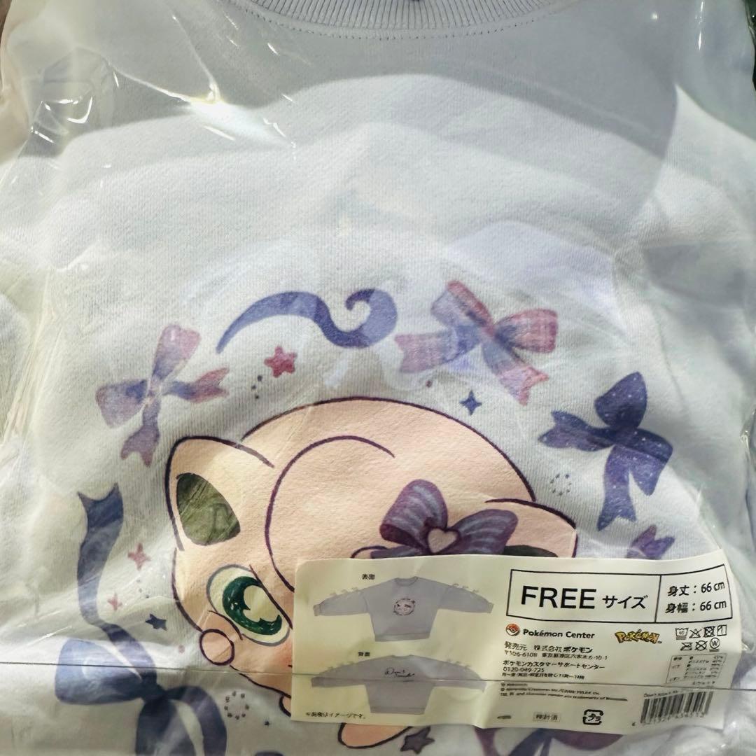ポケモン Don't Attack Me スウェット 前髪クリップ プリン 3点 - メルカリ