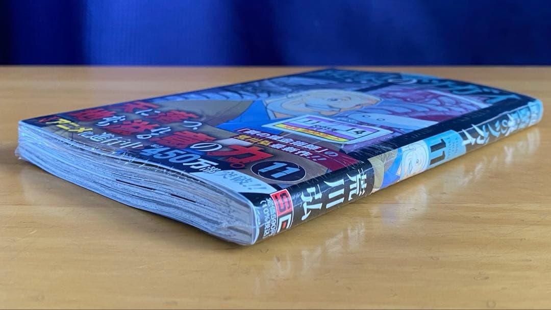 黄泉のツガイ 全巻初版、帯付、特典付、シュリンク未開封 - メルカリ