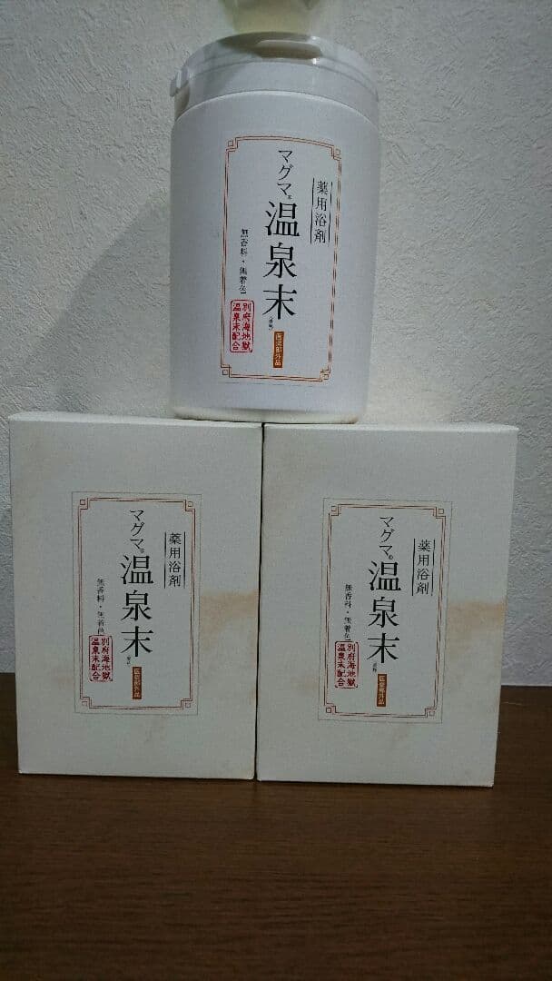 マグマ温泉末 3個セット KENPRIA 入浴剤 温泉 マグマオンセン 3個 医薬部外品 海地獄 ギフト