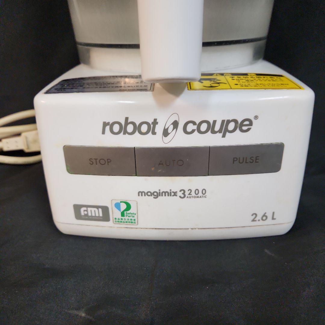 ロボクープ　 magimix 3200 2.6L フードプロセッサー