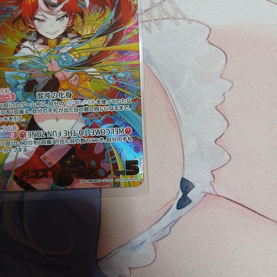 ホロライブカードゲーム ハコス・ベールズ OUR ホロカ