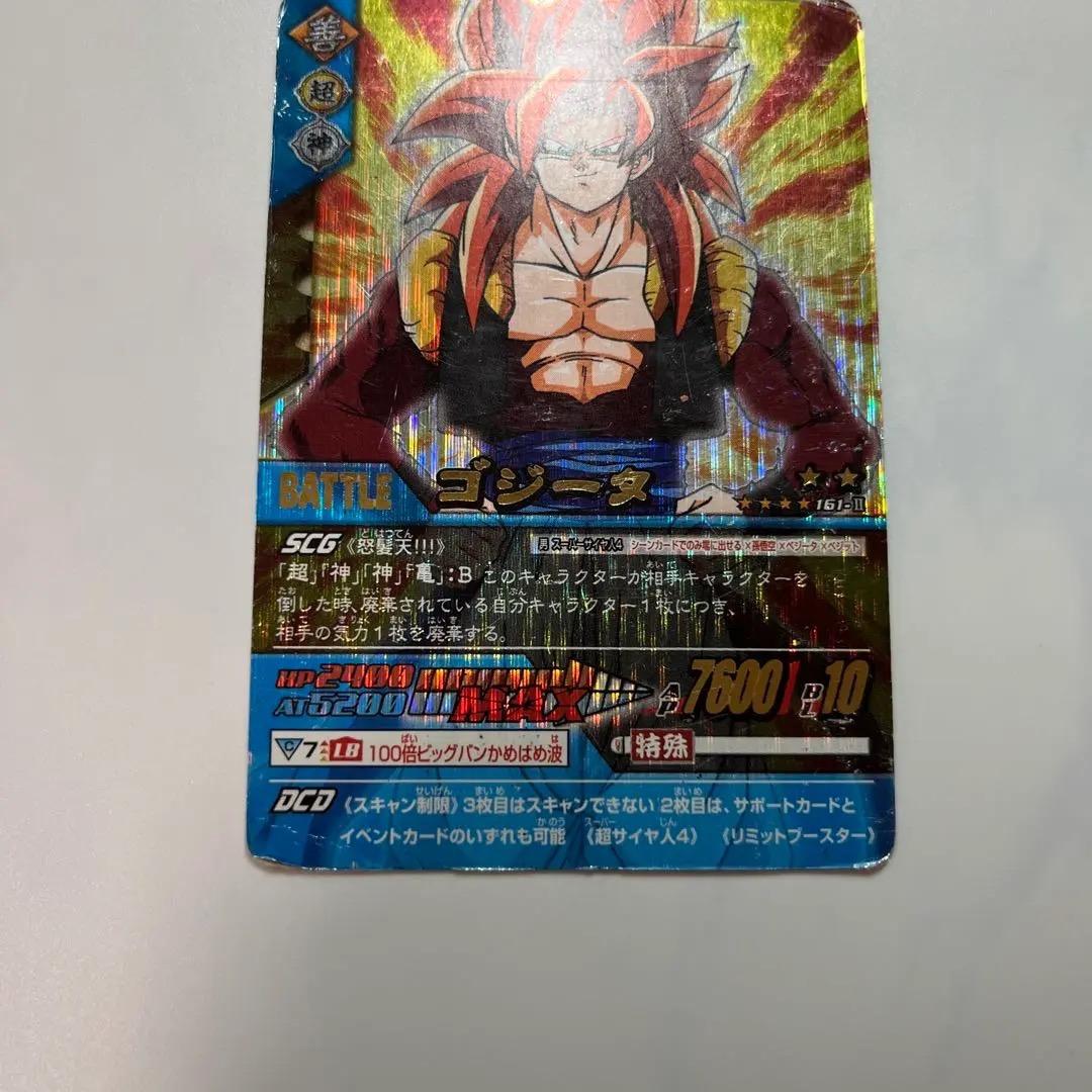 ドラゴンボール データカードダス ゴジータ 爆レア - メルカリ