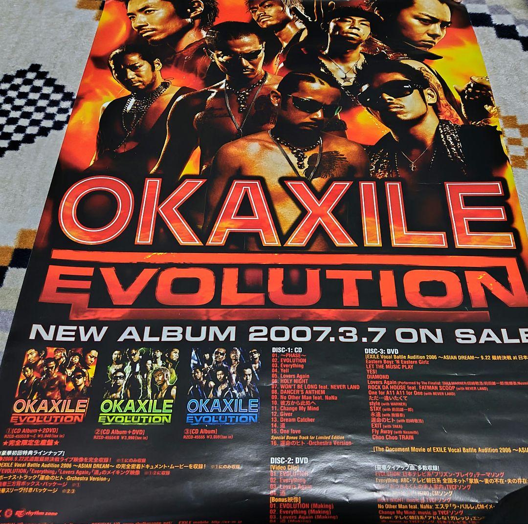 EXILE ポスター まとめ売り - メルカリ