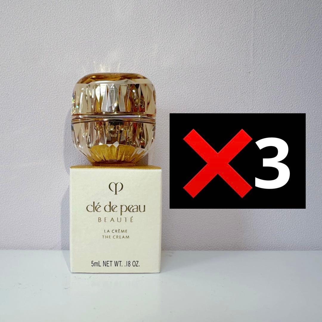 35,750円相当⭐資生堂クレドポーボーテ ラ・クレーム 5ml*3=15ml cle de peau BEAUTE（クレ ド ポー ボーテ） 資生堂 クレ ド ポー