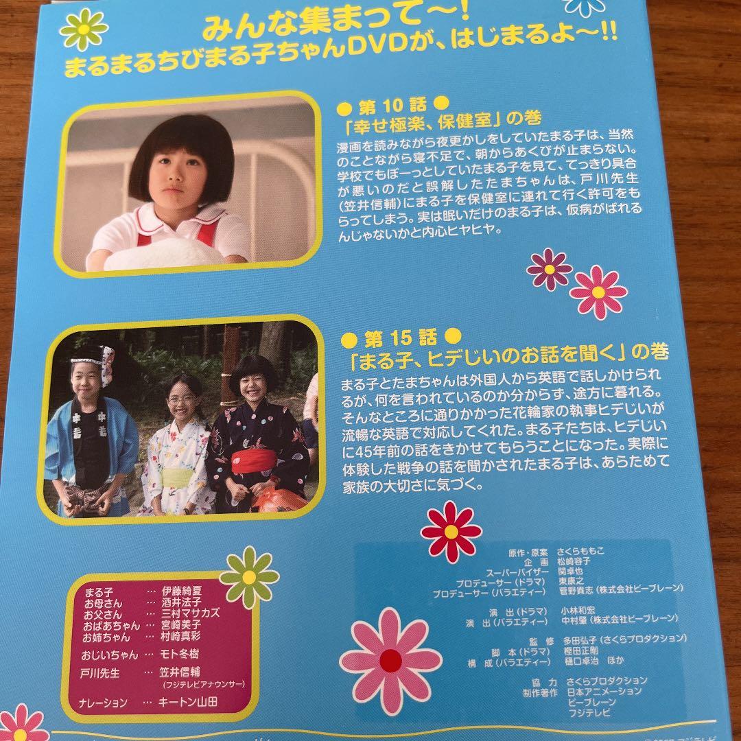 まるまるちびまる子ちゃん DVD 全4巻 全巻セット 実写版 - メルカリ