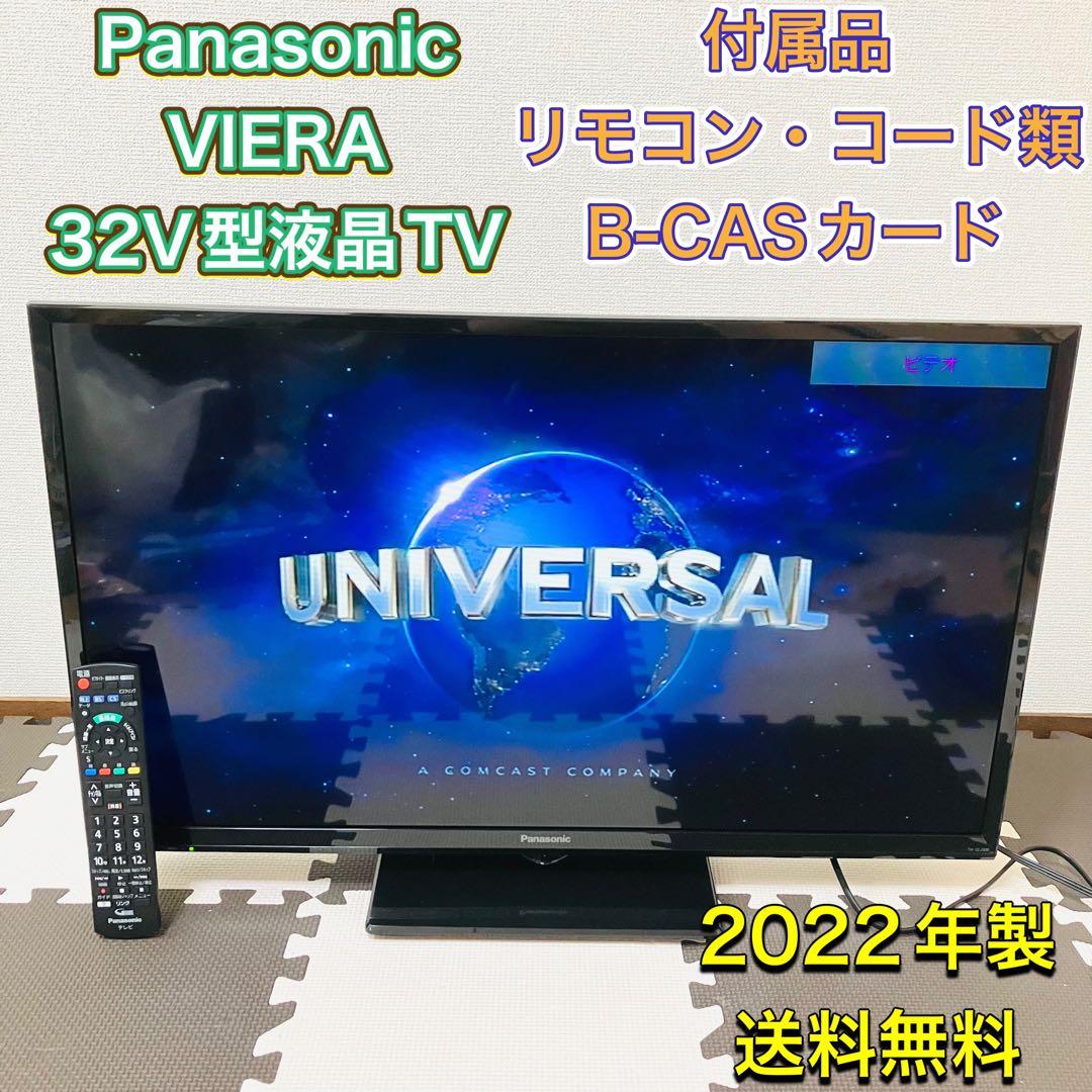 パナソニック 32型液晶テレビ TV 32インチ 2022年製 美品 ビエラ Panasonic（パナソニック） テレビ 32型 液晶テレビ ビエラ 32インチ