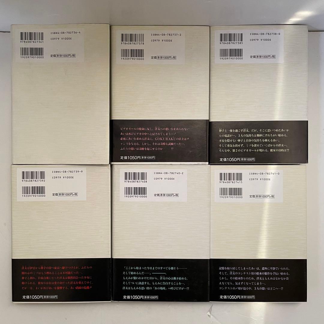 全巻初版/帯付8冊】電影少女 愛蔵版 全巻セット 桂正和 - メルカリ