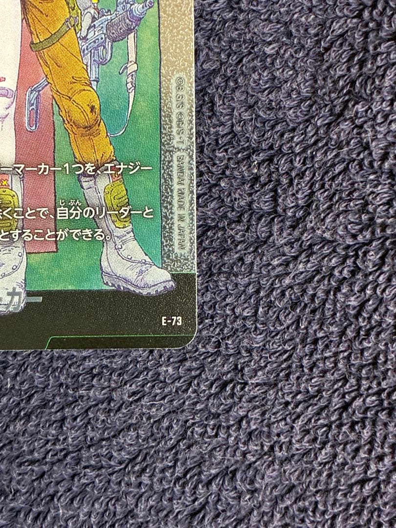 ドラゴンボールフュージョンワールド 銀 エナジーマーカー E-73 ブルマ