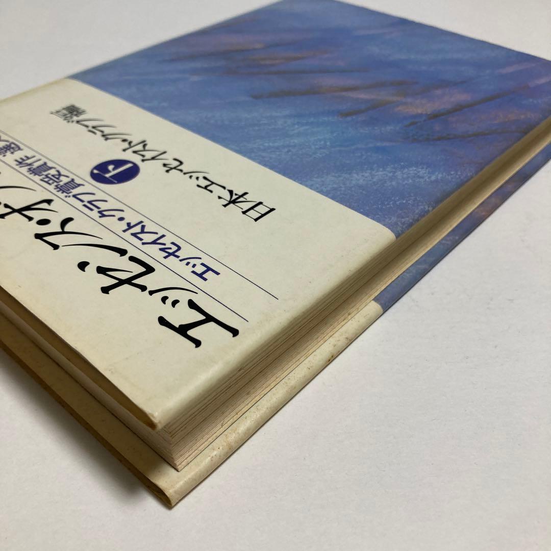 エッセンス・オブ・エッセイ 上・下　日本エッセイスト・クラブ