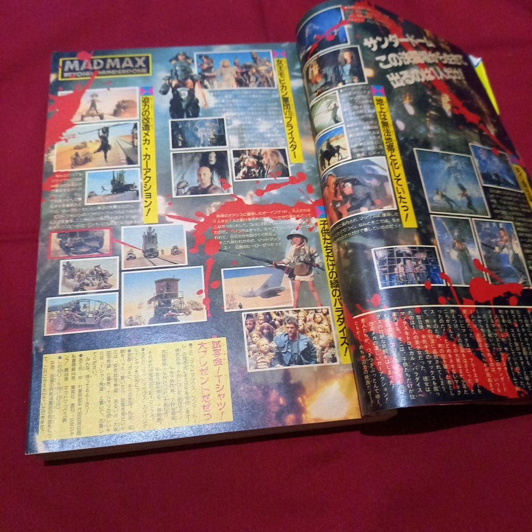 当時物美品】週刊 少年 ジャンプ 1985年28号 漫画 アニメ