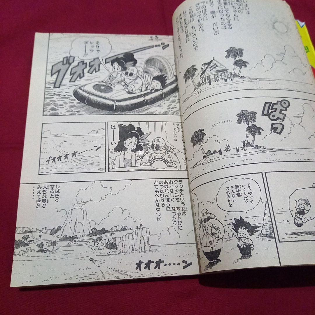 当時物美品】週刊 少年 ジャンプ 1985年28号 漫画 アニメ