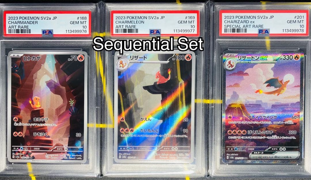 PSA10 リザードンex リザードヒトカゲ 3連番Sequential