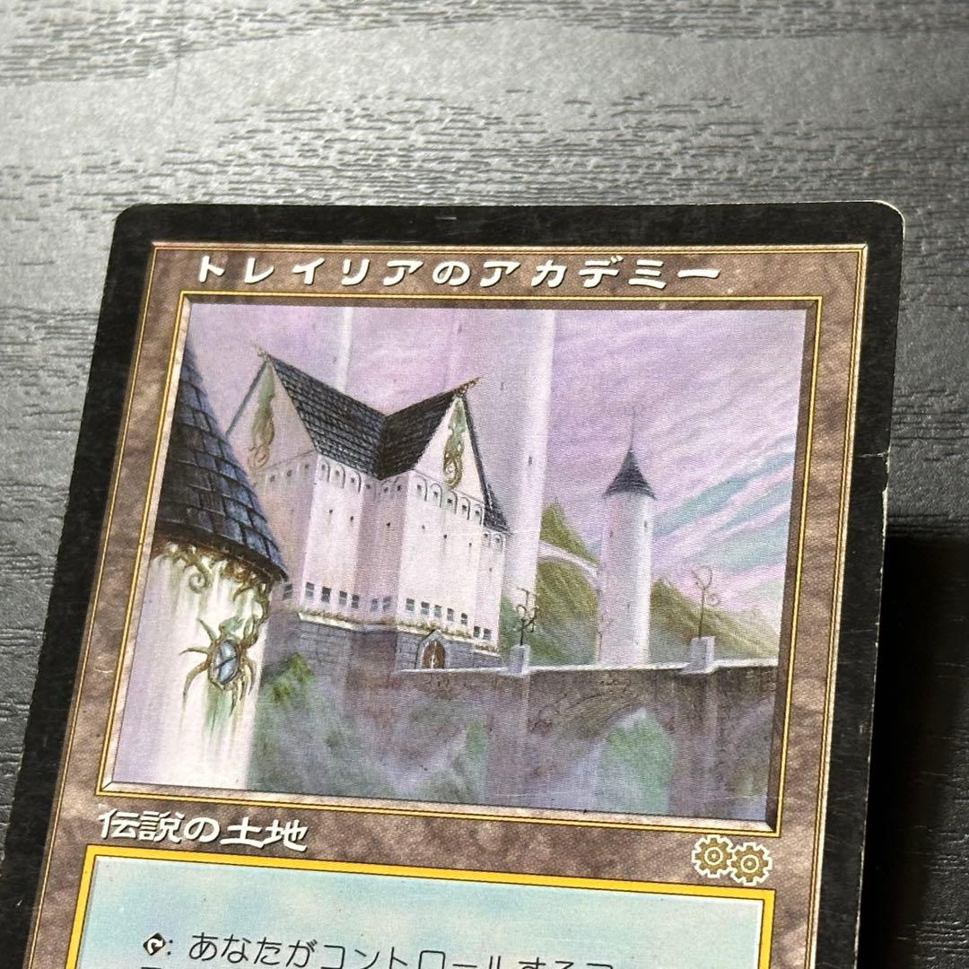MTG トレイリアのアカデミー 日本語 - メルカリ