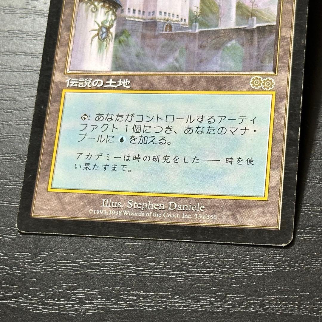 MTG トレイリアのアカデミー 日本語 - メルカリ