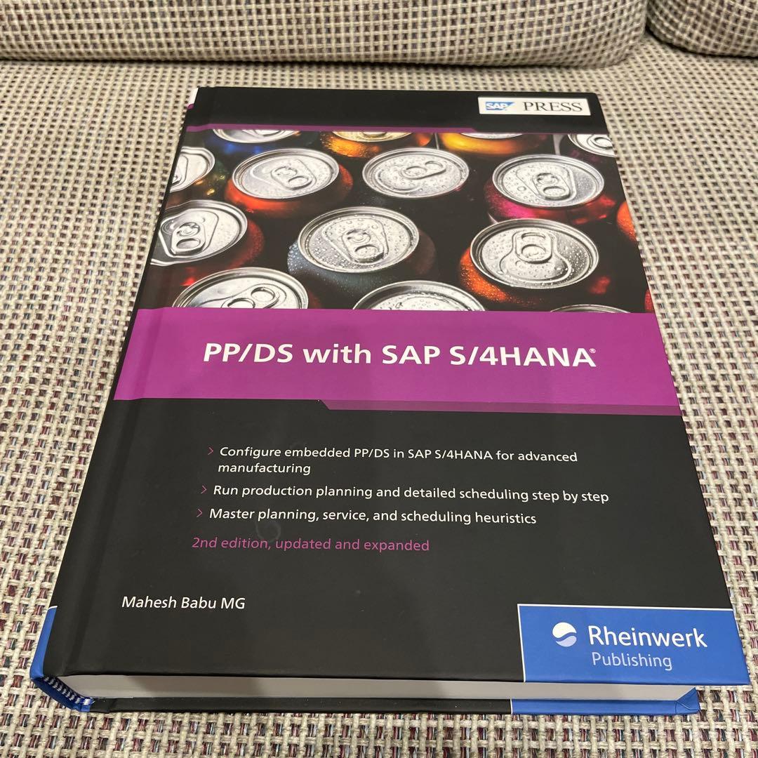 【値下げしました】PP/DS with SAP S/4HANA コンピュータ・IT PP/DS with SAP S/4HANA PP/DS on S/4 HANA