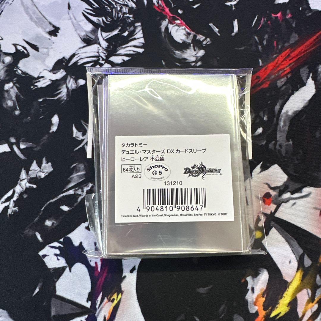 黒神龍アブライゼドルバ 不亞幽 スリーブ 未開封 - メルカリ