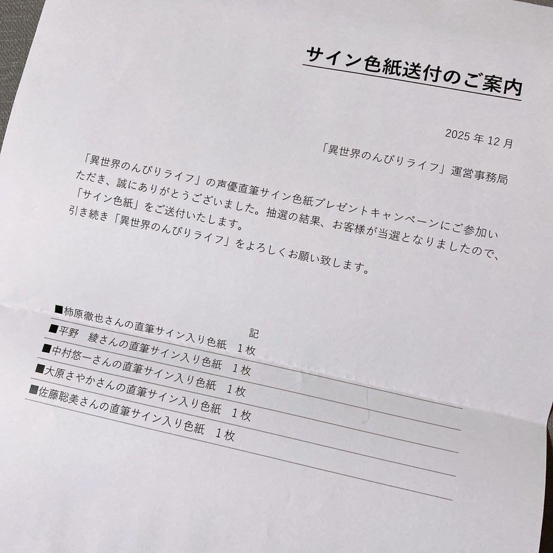 FAIRY TAIL フェアリーテイル 当選品 直筆サイン色紙 エルザ - メルカリ