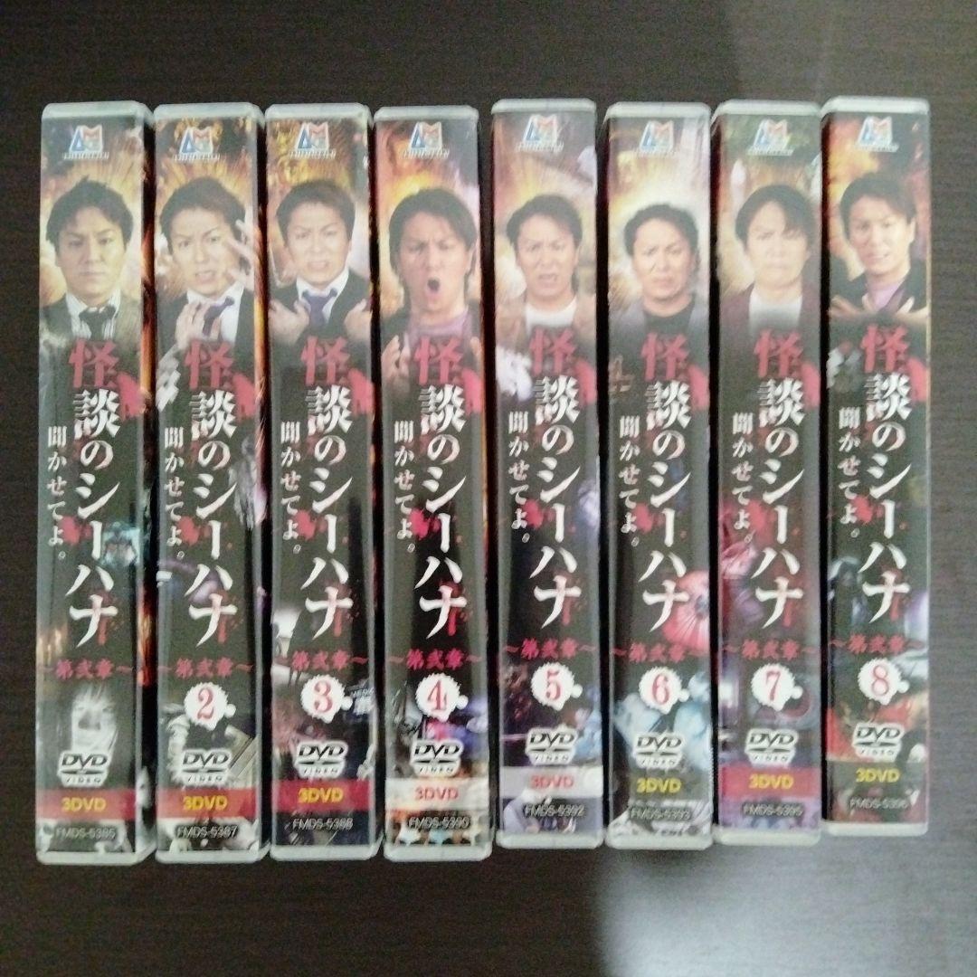 怪談のシーハナ聞かせてよ　第二章　セル版１巻〜８巻 怪談のシーハナ聞かせてよ。 第弐章8 | AMGエンタテインメント