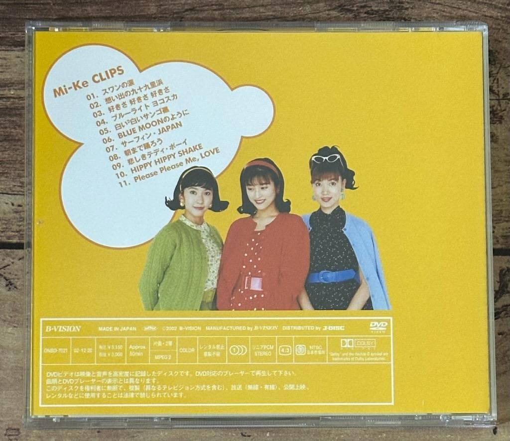 廃盤DVD「Mi-Ke CLIPS」Mi-Ke（宇徳敬子/村上遥/渡辺真美）