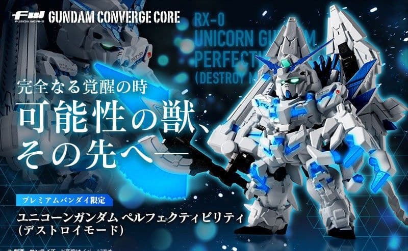 未開封(レア品) FW CORE ユニコーン ペルフェクティビリティ - メルカリ