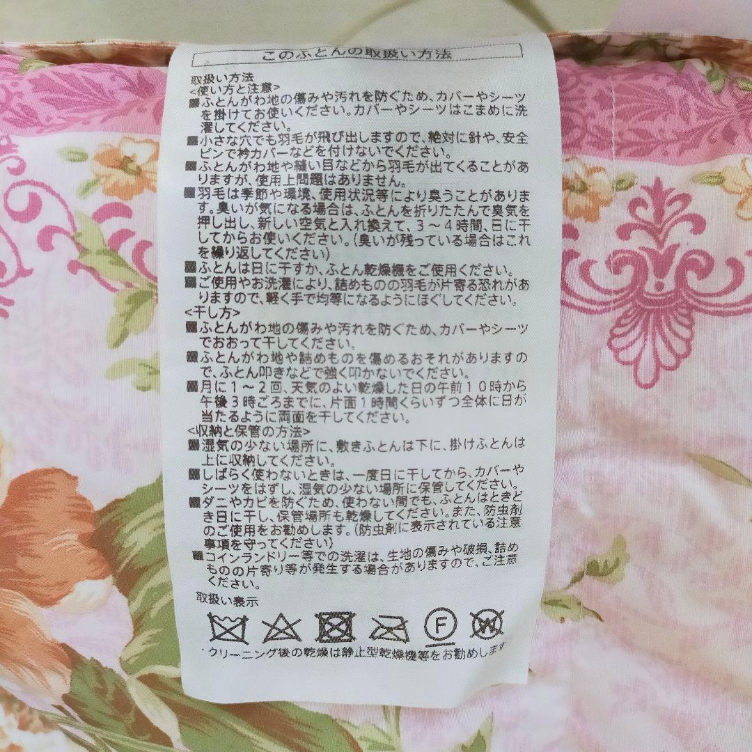 西川　日本製　SL　高級羽毛布団　ダウン90%　1.1kg