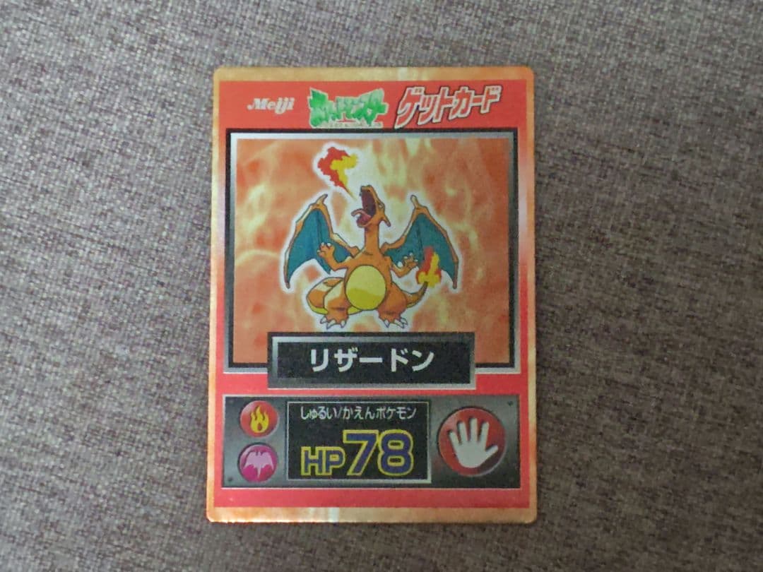 【当時品】meiji 明治 ゲットカード　リザードン 2026年最新】ポケモンカード明治リザードンの人気アイテム - メルカリ