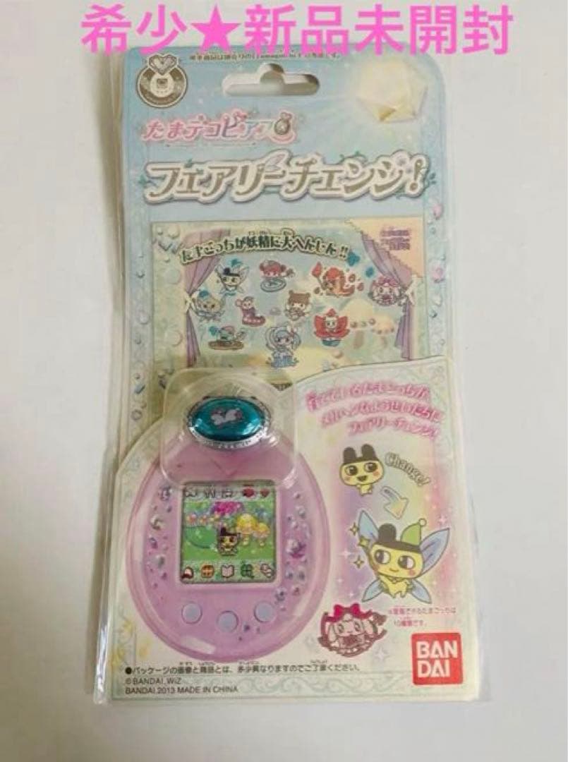 希少☆新品未開封☆たまデコピアス フェアリーチェンジ！ - メルカリ