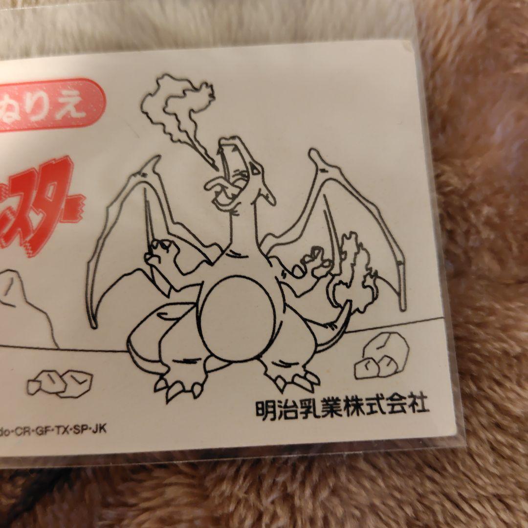 Y*a様 ポケモン ぬりえ 明治乳業 ヒトカゲ リザードン - メルカリ