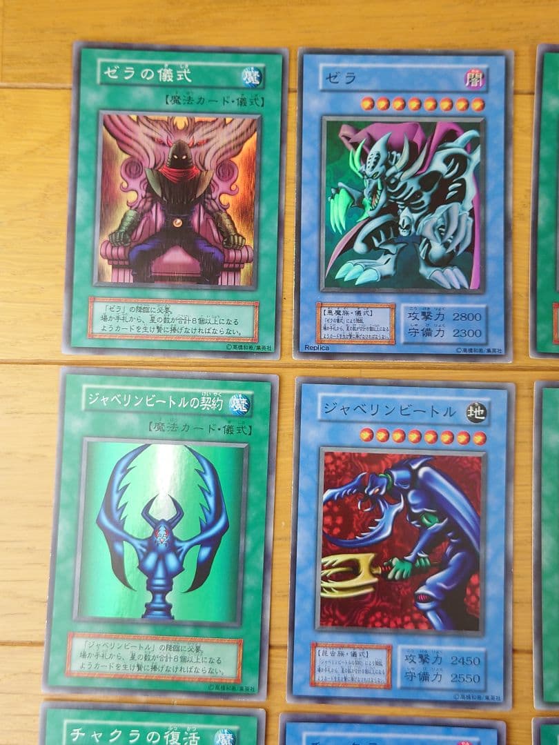 遊戯王 初期 ダークセレモニーエディション まとめ - メルカリ