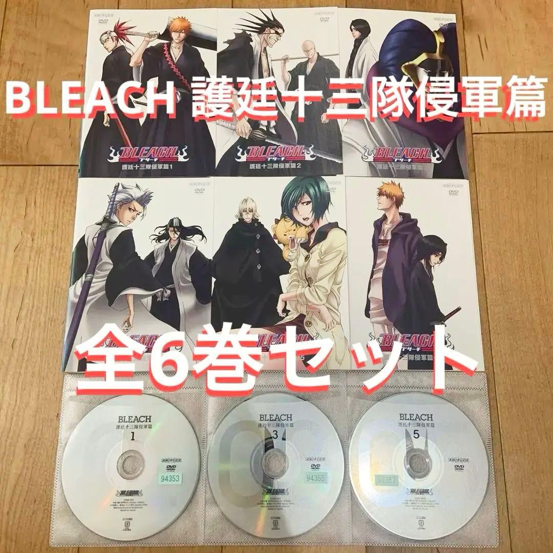 BLEACH 護廷十三隊侵軍篇 1〜6巻 完結 DVD 全6巻セット アニメ - メルカリ