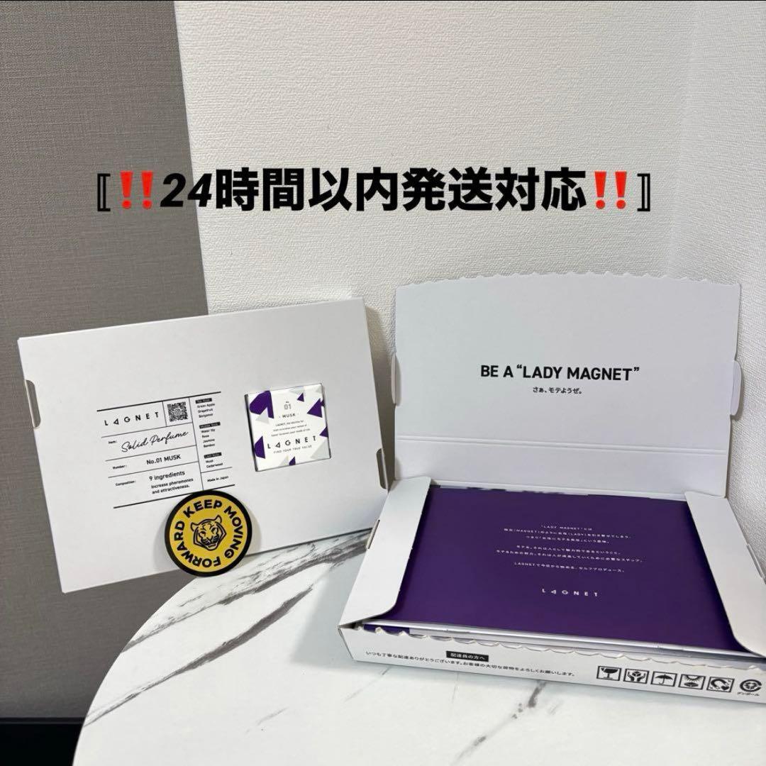〚新品未使用品〛ラグネット香水 2個 楽天市場】▽ LAGNET ソリッドパフューム 10g ムスクの香り オスモ