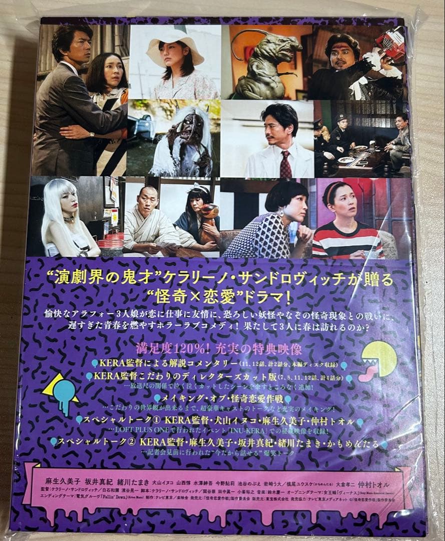 Suu様専用 怪奇恋愛作戦 DVD BOX〈5枚組〉 - メルカリ